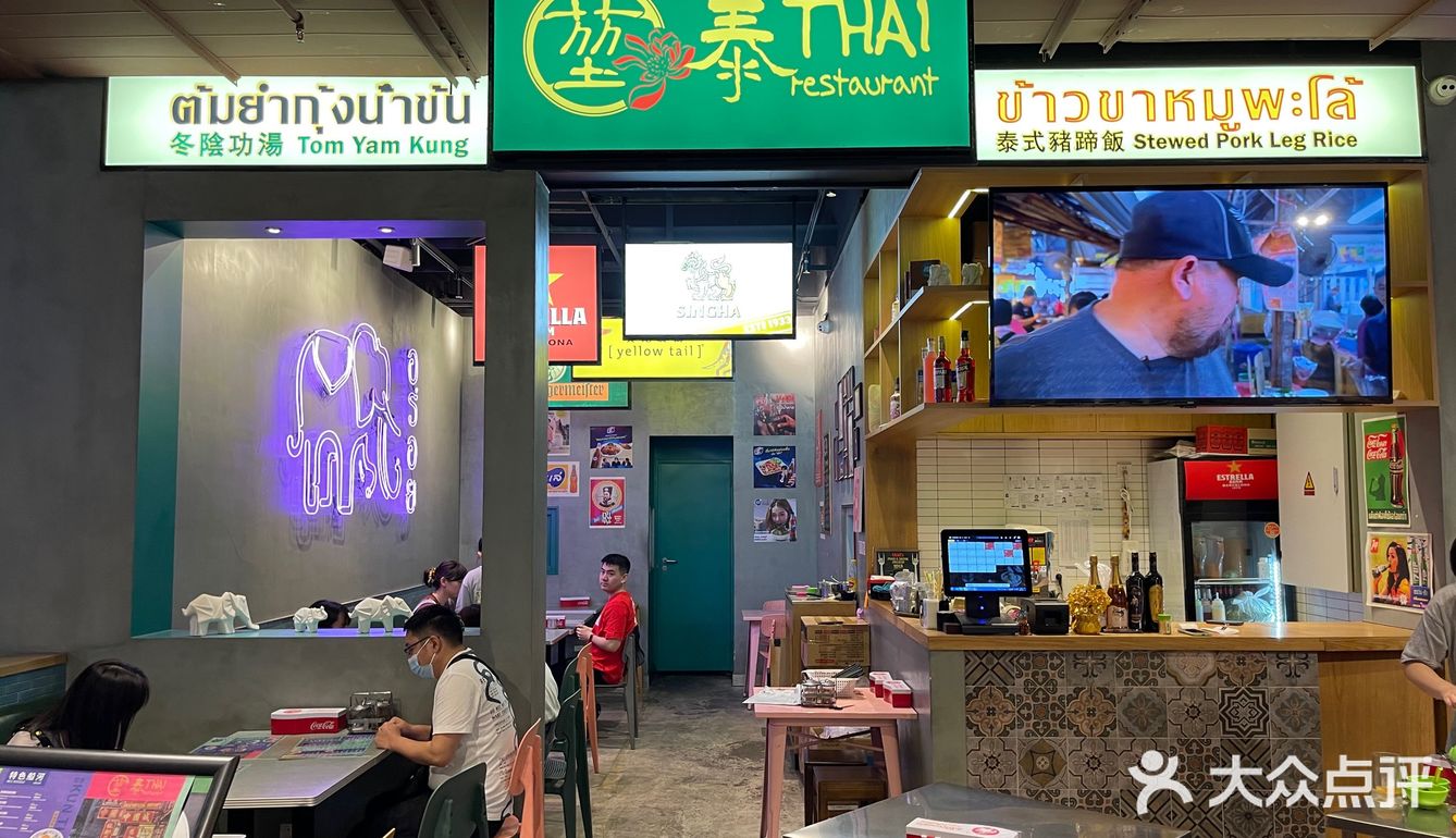 应该是属于泰国简餐，价格不贵
