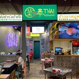 应该是属于泰国简餐，价格不贵