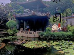 -梁园
