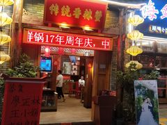 门面-传统香辣蟹(南园路店)