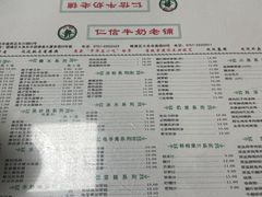 -仁信双皮奶(东川路店)