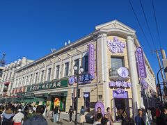-張飛扒肉·龙江非遗(道外店)