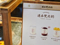 -连杏双皮奶(长沙国金店)