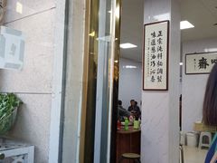 -正味斋锅巴菜(西北角店)