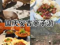 -食光慢宴·安吉土菜馆