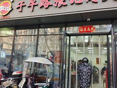 -子午路张记肉夹馍(翠华路店)