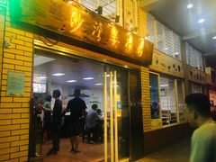 门面-沙湾姜撞奶甜品店(昌岗中路店)