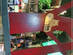 -湘当爱·鲜煮现炒(松岗立业路店)