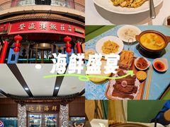 -北塘海鲜·天津菜(大光明桥旗舰店)