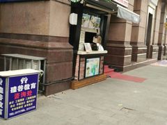 android_upload_pic-欢饮(王府井总店)