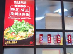 门面-肥汁米蘭香港米线(长宁来福士店)