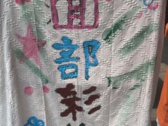 -东明山森林公园