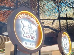 -胖哥俩肉蟹煲(龙德广场店)