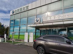 -北京盈之宝宝马&MINI4S店(望京店)