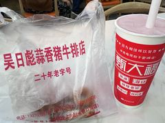 -吴日彪蒜香猪牛排(水巷口店)