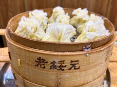 -老绥元烧麦·家常菜(大召店)