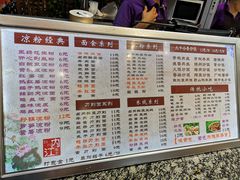 菜单-丝丝香王凉粉(汇宇店)