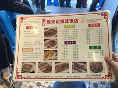 -陈光记烧腊(长寿路店)