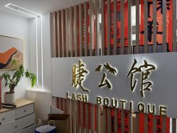 -睫乐园•睫公馆•美睫美甲沙龙