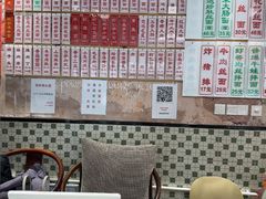 -鲁达面馆本帮风味(共康东路店)