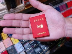 -见山书院
