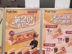 -Pull-Tab拉环咖啡(杭州市上城区来福士中心店)