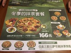 -米斯特比萨(亦庄国融国际店)