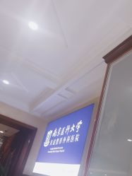 -南京医科大学友谊整形外科医院
