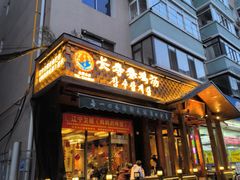 -长寿参鸡汤(朝韩风情街店)