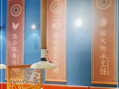 大堂-木王宴语·野生鲜菌火锅(玉河店)