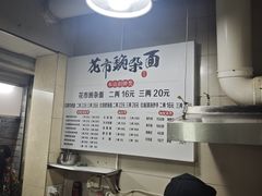 -花市豌杂面(民生路店)