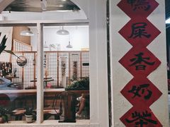 门面-成川茶店·潮汕工夫浓茶(万象店)