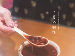 -葛记焖饼(伏牛路店)