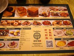 -添好运点心专门店(百老汇店)