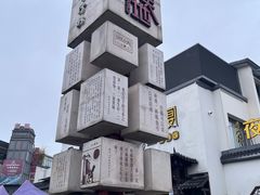 -绍兴古城
