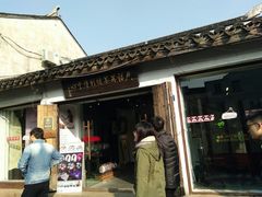 -卢福英苏绣制作中心(苏州平江历史文化街区店)