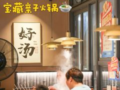 -骨之味·筒骨汤火锅(江头店)