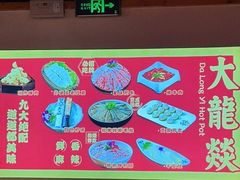 -大龙燚火锅(南山大道店)