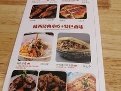 -秦䩊会·陕西biangbiang面(畹町路店)