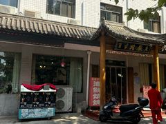 -民俗百家姓饭店(纺织城正街店)