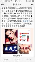 iphone_upload_pic-星美甲