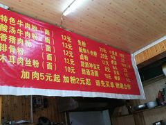 -肇兴特色牛肉粉
