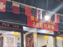 -正南齊北重庆老火锅(光华村直营店)
