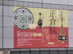 -东京国立博物馆