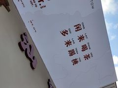 -茶月山·潮汕茶店(天河北店)