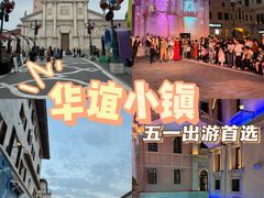 -华谊兄弟（长沙）电影小镇