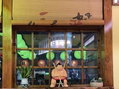 -鸟鹏烧鸟居酒屋(仁恒梦中心店)