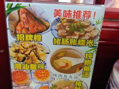 -老妈宫粽球