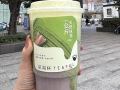 -星满杯TEAFUL(罗湖东门店)