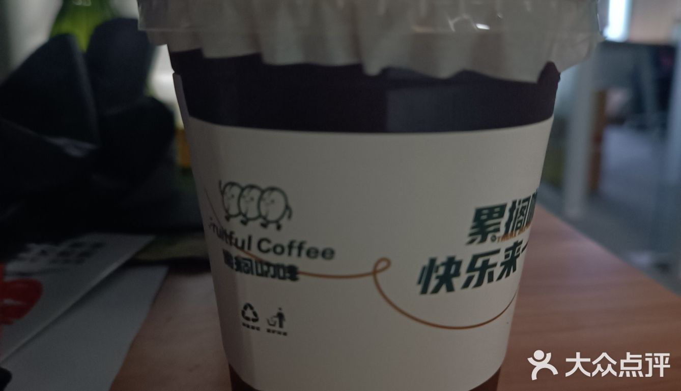 特别的胡柚美式